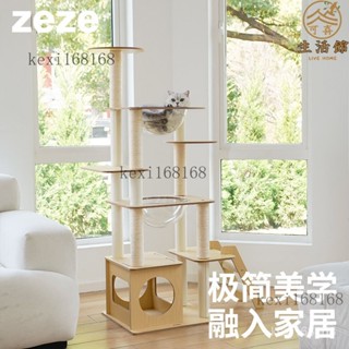 免運🚛可開發票 zeze簡約風貓爬架貓窩貓樹一體太空艙夏季貓爬架子實木跳臺不佔地