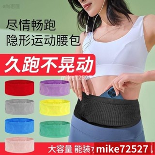 【臺灣出貨💥免運/熱銷】運動腰包女跑步手機包健身包高彈力貼身隱形戶外多功能包經久耐用