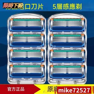 【臺灣出貨💥免運/熱銷】德國進口吉利五層剃須刀手動颳衚刀5層剃須刀男士通用鋒5颳臉刀 刮鬍刀組 刮鬍刀片 手動刮鬍刀