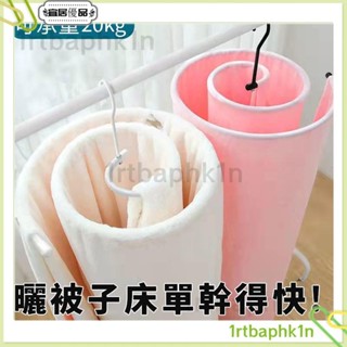 儲物架 沙發 地毯 收納 防塵 曬被子架 曬床單神器 螺旋式晾衣架 多功能陽臺掛衣架 大圓形掛晾曬床單被罩架 晾乾被子