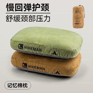 Hikeman露營枕頭記憶棉便攜護頸枕柔軟舒適睡眠枕頭午睡旅行靠枕