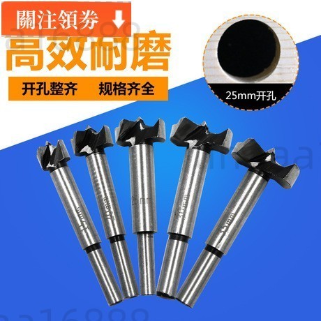 5pcs木工開孔器打孔鑽頭 塑膠板擴孔鉸鏈定位器 木材刃具平翼鑽孔