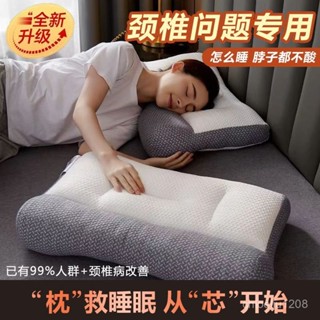 護頸枕 乳膠枕 兒童枕頭 冰絲枕 抱枕 枕芯 吸濕排汗枕 民宿枕芯 護頸枕頭 睡眠枕 按摩枕深度助眠牽引頸椎枕頭一對成