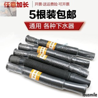 熱銷~面盆菜盆墩布池下水管 萬能伸縮塑膠加長軟管 加厚防腐防臭排水管