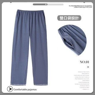 臺灣出貨 純棉睡褲 春季新品男睡褲 男士長褲 針織棉秋褲 可外穿大碼單褲 男生睡褲 休閒居家睡褲 睡褲男 棉質男睡褲