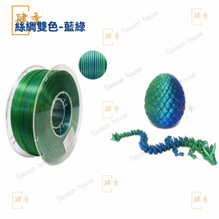 「源頭廠家」PINRUI 3d列印耗材新配方絲綢PLA漸變色材料1.75mm 3D列印線材 高韌性 不堵頭 易列印 高透