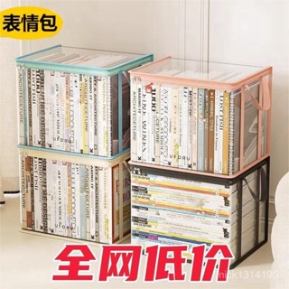 新店限時低價🔥🔥桌麵書本收納袋多功能透明大容量書籍收納箱加厚放書裝書儲物箱