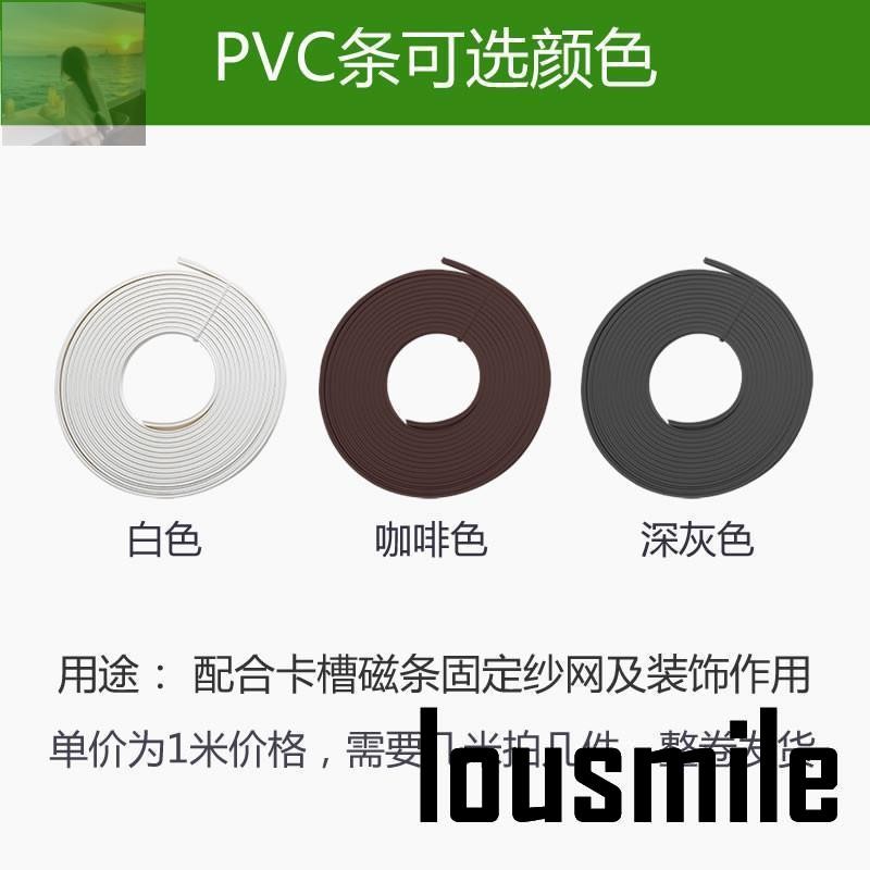 熱銷~巨發磁性紗窗材料 DIY防蚊紗窗網自裝紗門磁條塑料條磁吸配件
