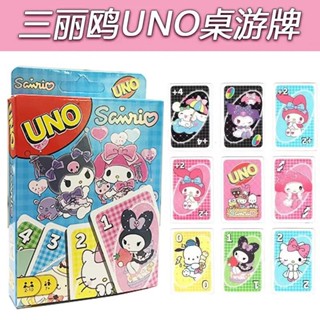 桃園出貨 新款三麗鷗KT貓火影忍者UNO聯動紙牌遊戲 益智遊戲 桌遊 桌麵收納 uno 遊戲手把 桌麵收納盒 遊戲 卡牌