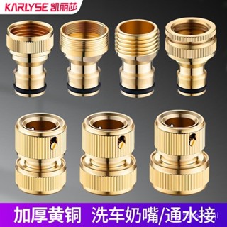 🔥臺灣出貨🔥【3.5萬人收藏】全銅洗衣機水龍頭轉接頭奶嘴洗車水管軟管通水接4分6分轉換頭配件
