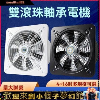 《優選好物》排氣扇排風扇廚房傢用換氣扇大功率抽油煙機抽風機強力排風機商用220V
