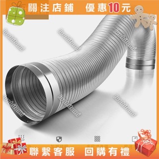 家用煙管抽油煙機排煙管加厚純鋁不銹鋼排風管全鋁管道靜音排氣管luohitomi321