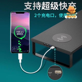 多功能螢幕架 USB 螢幕增高架 電腦螢幕架 螢幕架 鍵盤架 鍵盤收納 桌上置物架 電腦桌面顯示器增高架無線充USB擴充套件