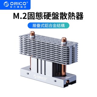 ✦ORICO強散熱m.2 SSD 2280散熱器鋁制塔式散熱器帶風扇適用於臺式電腦