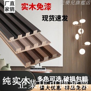 熱賣實木格柵格柵格柵實木小長城格柵板背景墻客廳電視墻裝飾板凹凸型生態木隔斷護墻板美樂兒旗艦店名尚旗艦店名尚旗艦店