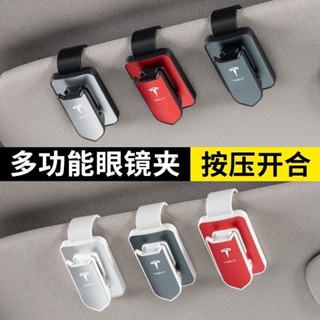 🔥臺灣出貨🔥車載眼鏡夾 汽車用收納 放太陽墨鏡 眼鏡遮陽闆支架 車內車上專用夾子