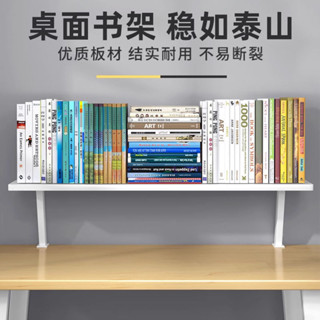 玲瓏閣❤ 懸浮桌面書架免打孔ins風書桌分層架子兒童收納置物架加高增高架