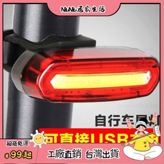 臺灣熱銷⭐ 自行車尾燈USB充電山地車配件後警示燈 夜騎行裝備鐳射單車燈閃