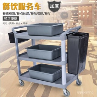 【免運 新品上市】加厚酒店餐廳上菜推車多功能加厚餐車三層移動小推車