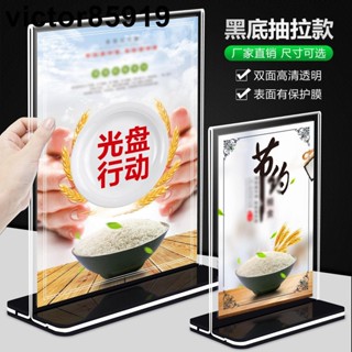 🔥熱銷特賣🔥展示牌座位牌【2.9萬次回購】防摔A4亞克力展示臺卡桌牌選單價格籤桌號酒水牌雙面掃碼立牌定製