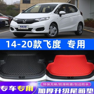 Honda 14-20款 本田FIT汽車尾箱墊子 汽車尾部後車箱墊 汽車地墊 fit專車專用後備箱墊 行李箱墊