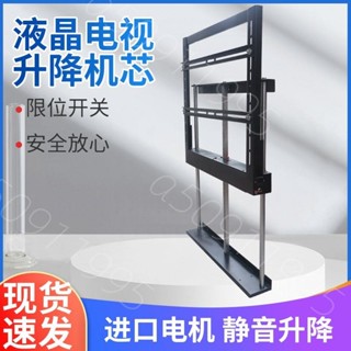 #熱賣#熱銷#26-100寸液晶電視機 升降架電動遙控全自動電視機電動吊掛升降機