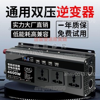 可開發票車載逆變器通用12v24v轉220v車載冰箱電瓶轉換器大功率小車貨車 誼誠優選雜貨鋪