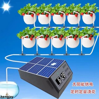熱銷⭐🛒定時定量澆水神器 太陽能自動澆花機 辦公室澆花機 懶人澆花 自動灌溉澆水 定時灑水器 智慧澆水套裝