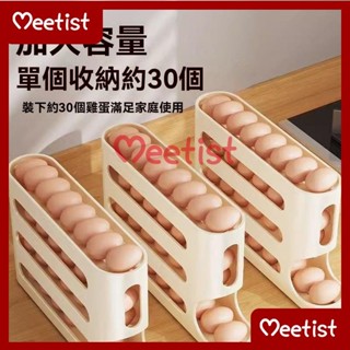 Mi 滾動雞蛋收納盒 冰箱收納 廚房多層斜口自動滾蛋器 冰箱側門雞蛋託專用保鮮盒 廚房收納 雞蛋收納盒 雞蛋