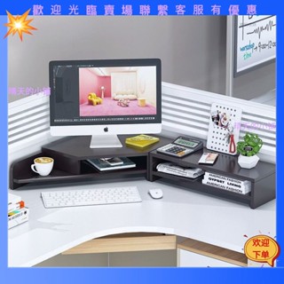 【晴天的小鋪】螢幕增高架 桌面增高架 電腦增高架 螢幕架 鍵盤架 桌上置物架 辦公桌轉角置物架電腦增高架顯示器支架實木桌