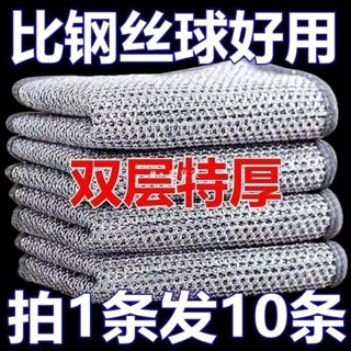 桃園出貨💯高品質👍銀絲洗碗布清潔雙面網格抹布沾油速幹易清洗刷鍋灶臺家用除垢鋼絲 銀絲抹布 神奇抹布 清潔抹布 鋼絲球