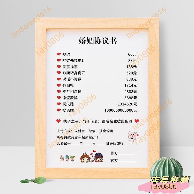 爆款#暢銷##Diy愛情協議書七夕情人節情侶創意承諾結婚保證書異地戀戀愛合約