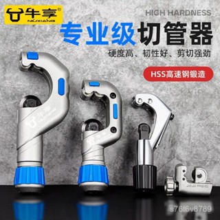不銹鋼管切割神器PPR管鐵管子割刀截管手動旋轉切管器銅管切割器