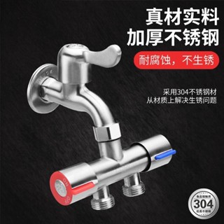分水器 分流器 分水閥 一進二出分水器 水龍頭分流 水管分水器 304不銹鋼水龍頭一分二分流器轉接頭洗衣機水龍頭一進二出