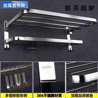 🌟限時下殺價🌟 廚房浴室置物架 無痕免打孔收納架 壁掛式儲物架 加厚浴巾架 304不銹鋼架 免釘毛巾架 馬桶架 洗發水架