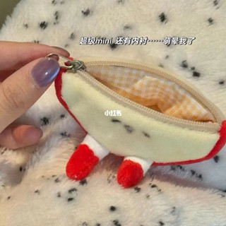 27[💫桃園出貨💫]小紅書零錢毛絨掛件青蘋果可愛卡通小包女生口紅禮物收納耳機