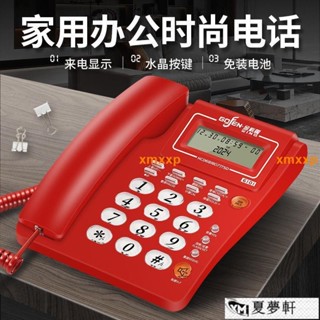 電話機 家用座機 商務電話機 辦公電話 時尚固定電話 來電顯示免電池