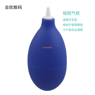 桃園出貨💯吸水器手捏 強力清潔氣吹手機電腦鍵盤灰塵去除單反鏡頭相機皮老虎多肉除塵球