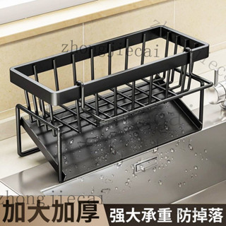 抹布廚房收納架置物架 無痕貼置物架 四方架 廚房水槽置物架 多功能廚房置物架瀝水臺麵架水槽抹布水龍頭百潔布收納鋼絲神器