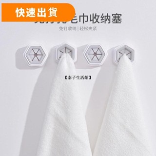 ⚡優選 日式創意掛鉤 免打孔收納塞浴室置物架 衛浴毛巾架 廚房衛生間收納 貼上式浴巾架毛巾掛鉤