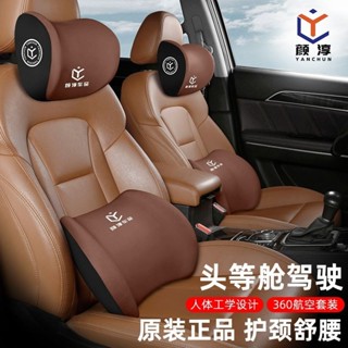 汽車乳膠頭枕腰靠車用靠墊靠枕車載記憶座椅頭枕護頸司機護腰腰託
