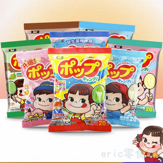🔥在臺出貨🔥日本零食#不二家 POP棒棒糖20入 綜合水果棒棒糖 汽水棒棒糖 糖果 20入草莓 哈密瓜 葡萄 娃娃棒