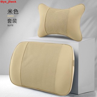 抱枕 靠枕 沙發靠墊枕頭 護腰靠墊 冰絲靠枕 坐墊 背靠枕 辦公司午睡枕汽車頭枕真皮記憶靠枕腰靠車載枕頭透氣車用護頸靠背