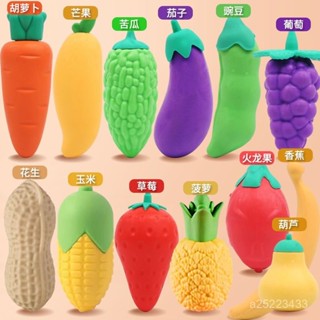 【臺灣-出貨】創意橡皮擦 水果造型橡皮擦 巨無霸小學生專用創意衚蘿蔔芒果草莓兒童超大防丟橡皮 QOTL