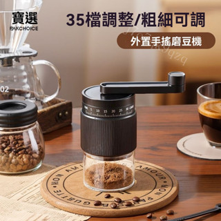 手搖磨豆機咖啡豆研磨機外接調節便攜小型家用研磨器手動咖啡機 8FCI