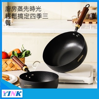 YINK-1.5cm加厚日式鐵鍋不粘鍋 無塗層炒鍋家用炒菜鍋氮化鍋燃氣灶適用