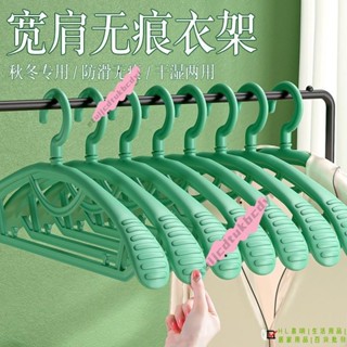 HL 寬肩衣架加粗加厚傢用晾羽絨服防滑無痕晾衣架臥室宿捨晾衣服架子27