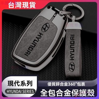 Hyundai現代鑰匙套 Tucson ix35 ix25 45 Elantra Sonta Azera合金鑰匙包ˇˇM