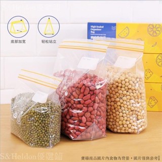 盒裝抽取式重復用自封口收納袋透明食物保鮮袋果蔬零食密封袋 💥臺灣出貨+統編🎉