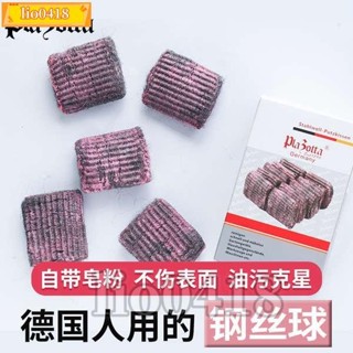 💯桃園出貨💯德國plazotta水龍頭清潔鋼絲球皂去水漬除鏽去水垢魔力擦玻璃瓷磚